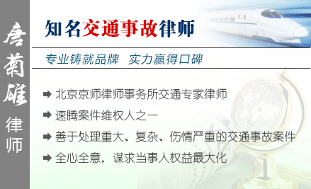 唐菊雄,保定交通事故律师