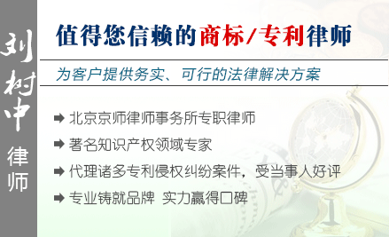 刘树中,邢台商标律师