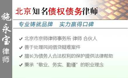 施永宝,柳州债权债务律师